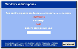 Разблокировать Windows в Барнауле